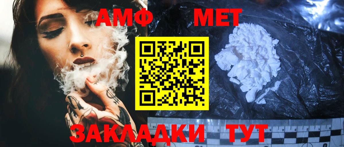 Грозный  Amphetamine  Вход с VPN  АМФЕТАМИН 98% 
