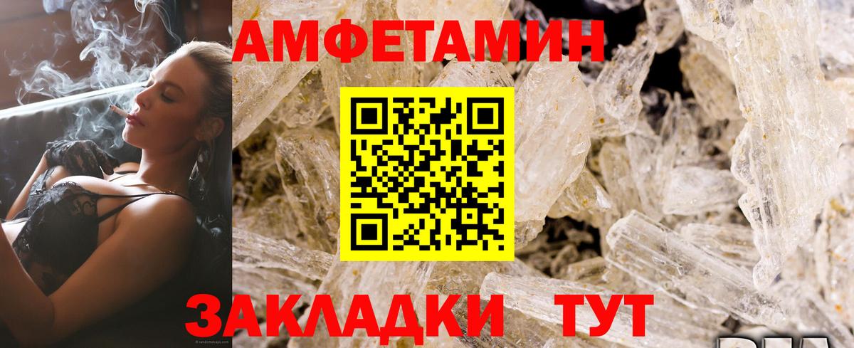 АМФЕТАМИН Розовый Грозный