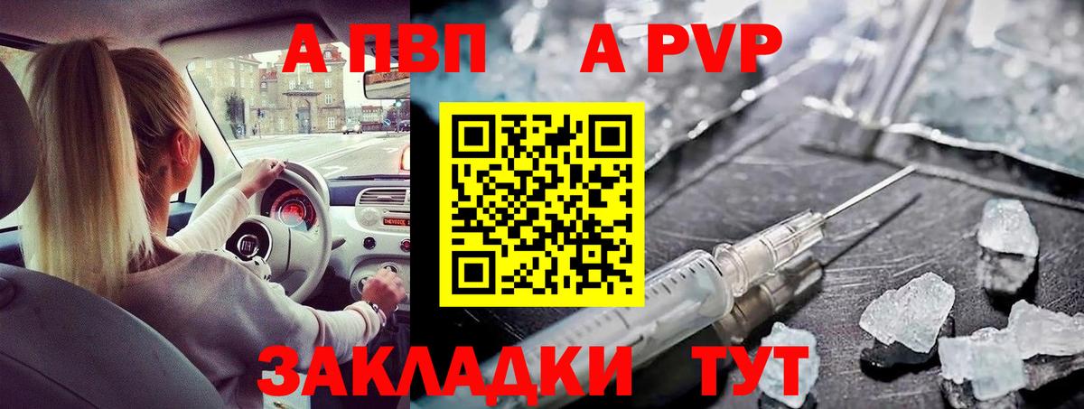 A PVP VHQ  Вход с VPN  Грозный  А ПВП СК  Альфа ПВП СК 