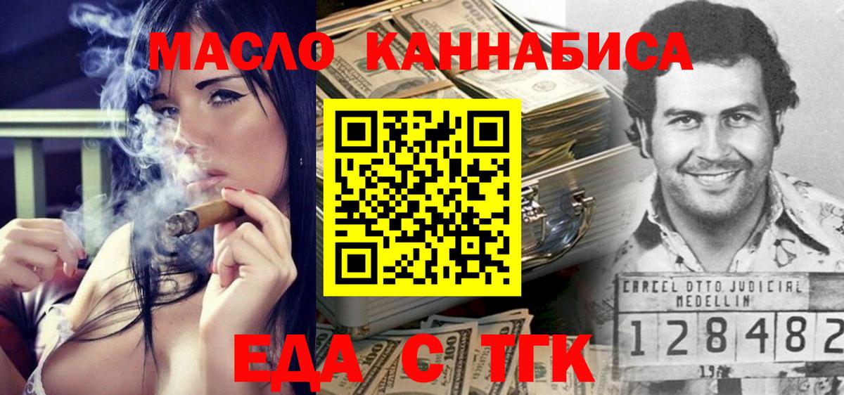 Грозный  Еда ТГК конопля  Вход с VPN 