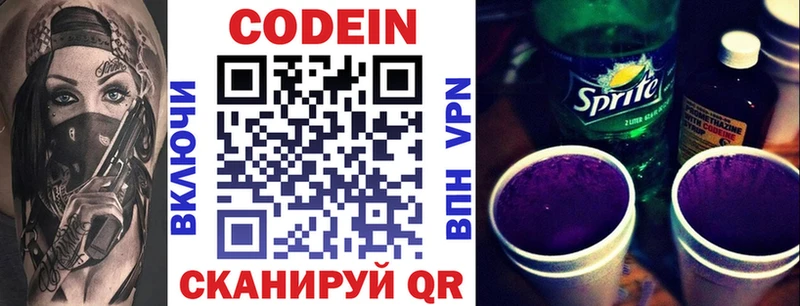 Кодеиновый сироп Lean напиток Lean (лин)  Грозный 