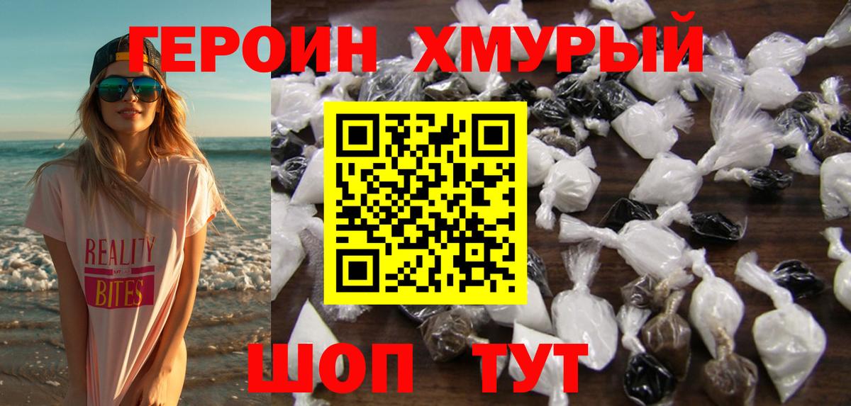 Героин VHQ Грозный
