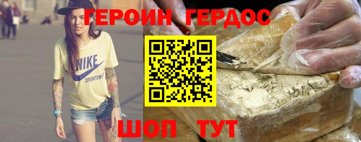 Героин VHQ  Вход с VPN  Грозный 