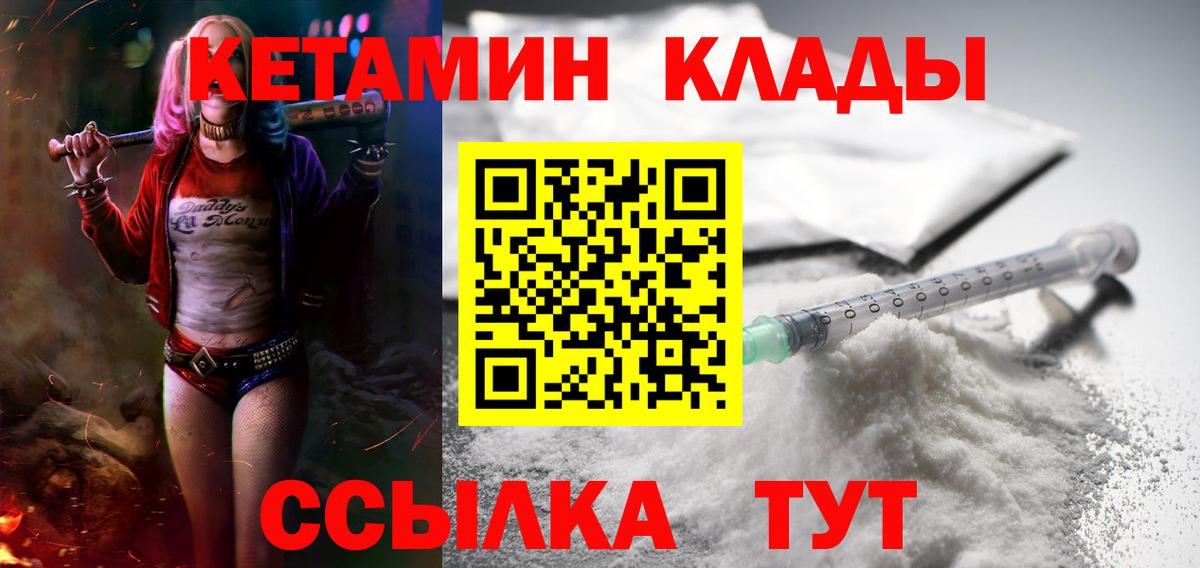 КЕТАМИН VHQ  КЕТАМИН ketamine  KRAKEN зеркало  Вход с VPN  Грозный 