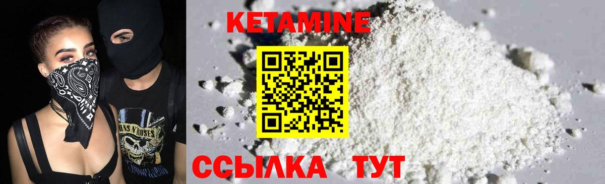 Кетамин ketamine Грозный