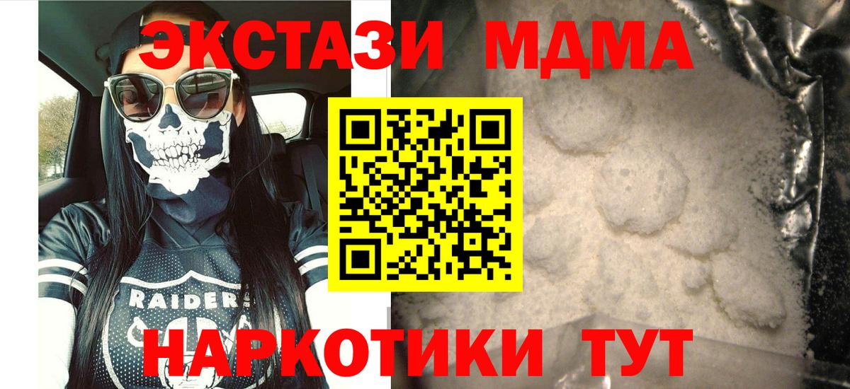 MDMA VHQ Грозный
