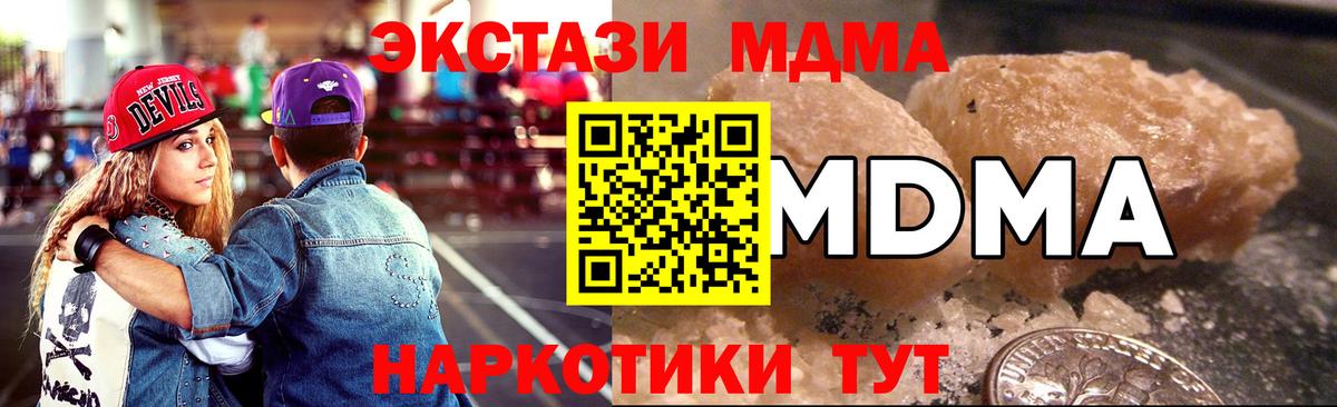 MDMA молли  МДМА Molly  Вход с VPN  Грозный 