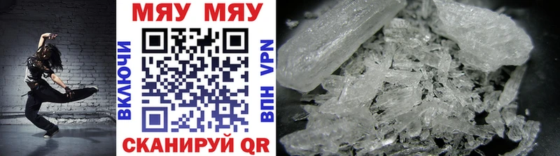 МЯУ-МЯУ 4 MMC  наркошоп  Грозный 