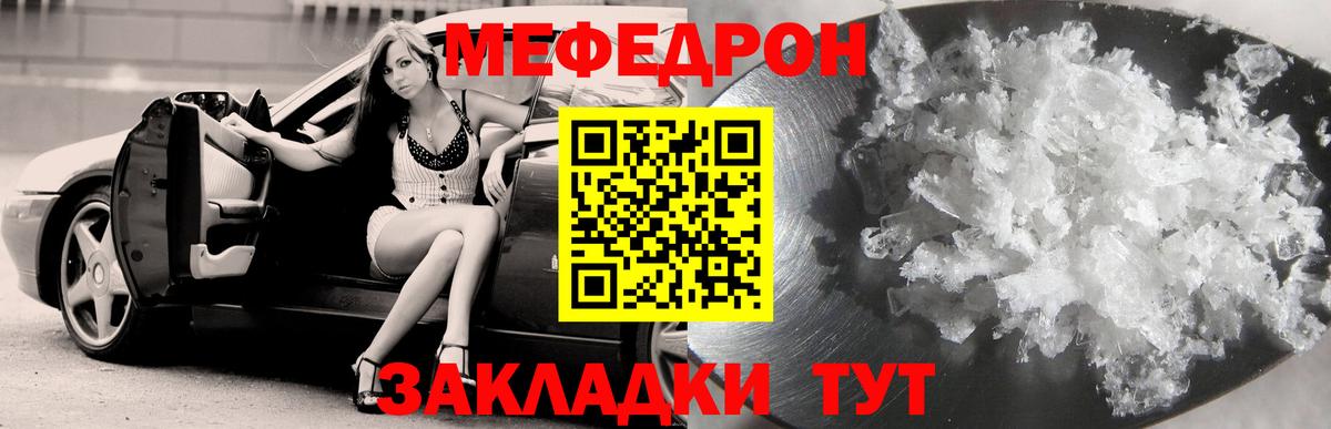 Грозный  Мефедрон  Меф  Меф кристаллы  Мефедрон мука  Вход с VPN 