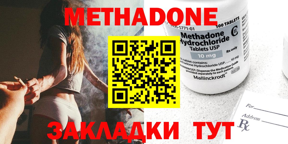 Метадон methadone  Метадон белоснежный  МЕГА tor  Грозный  Вход с VPN 