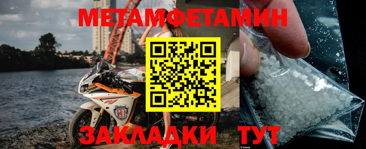 Первитин мет Грозный