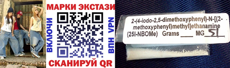 Марки NBOMe 1500мкг  где можно купить наркотик  Грозный 