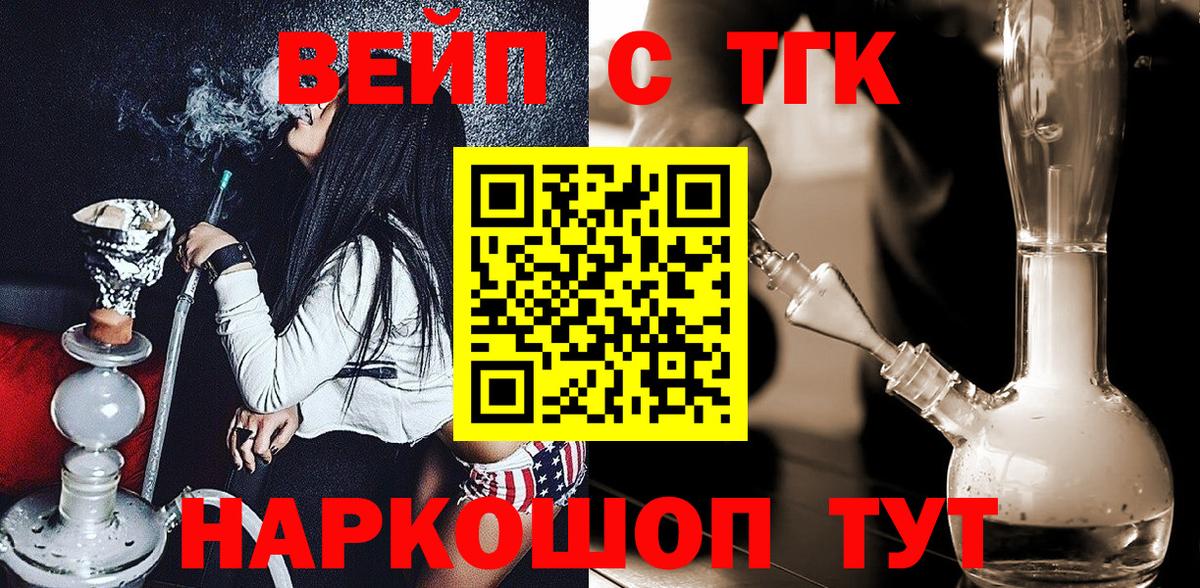 Дистиллят ТГК жижа Грозный